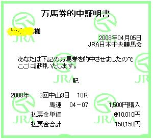 4/05 ���R10R ���c�����